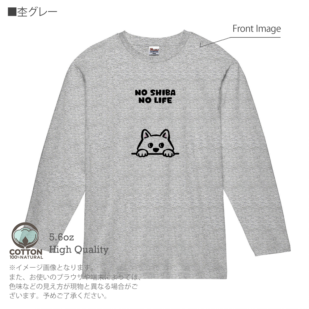 犬 Tシャツ 長袖 何か気になる柴犬_白柴(wakat) メンズ レディース 魚