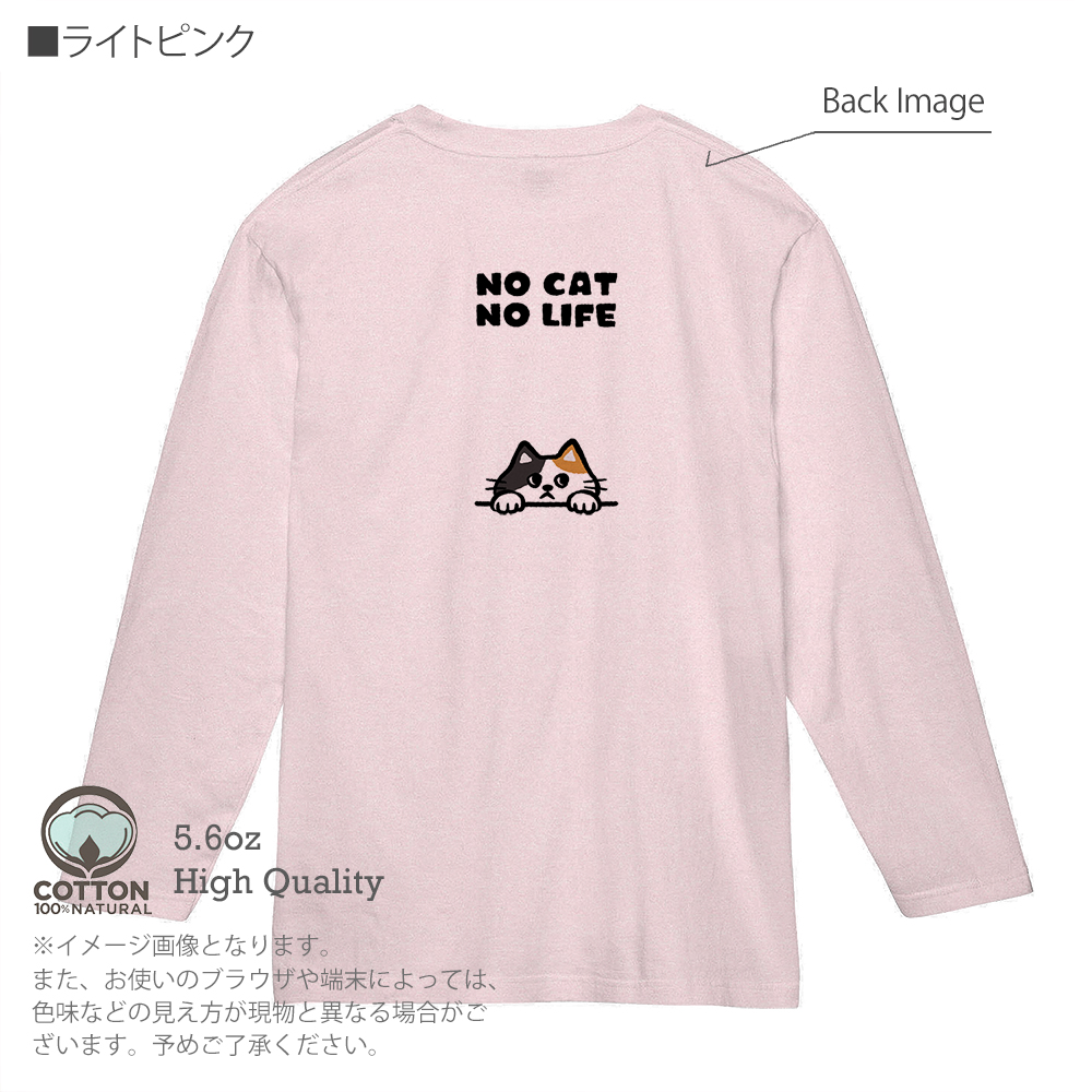 猫 Tシャツ 長袖 何か気になる三毛猫(wakat) メンズ レディース 魚