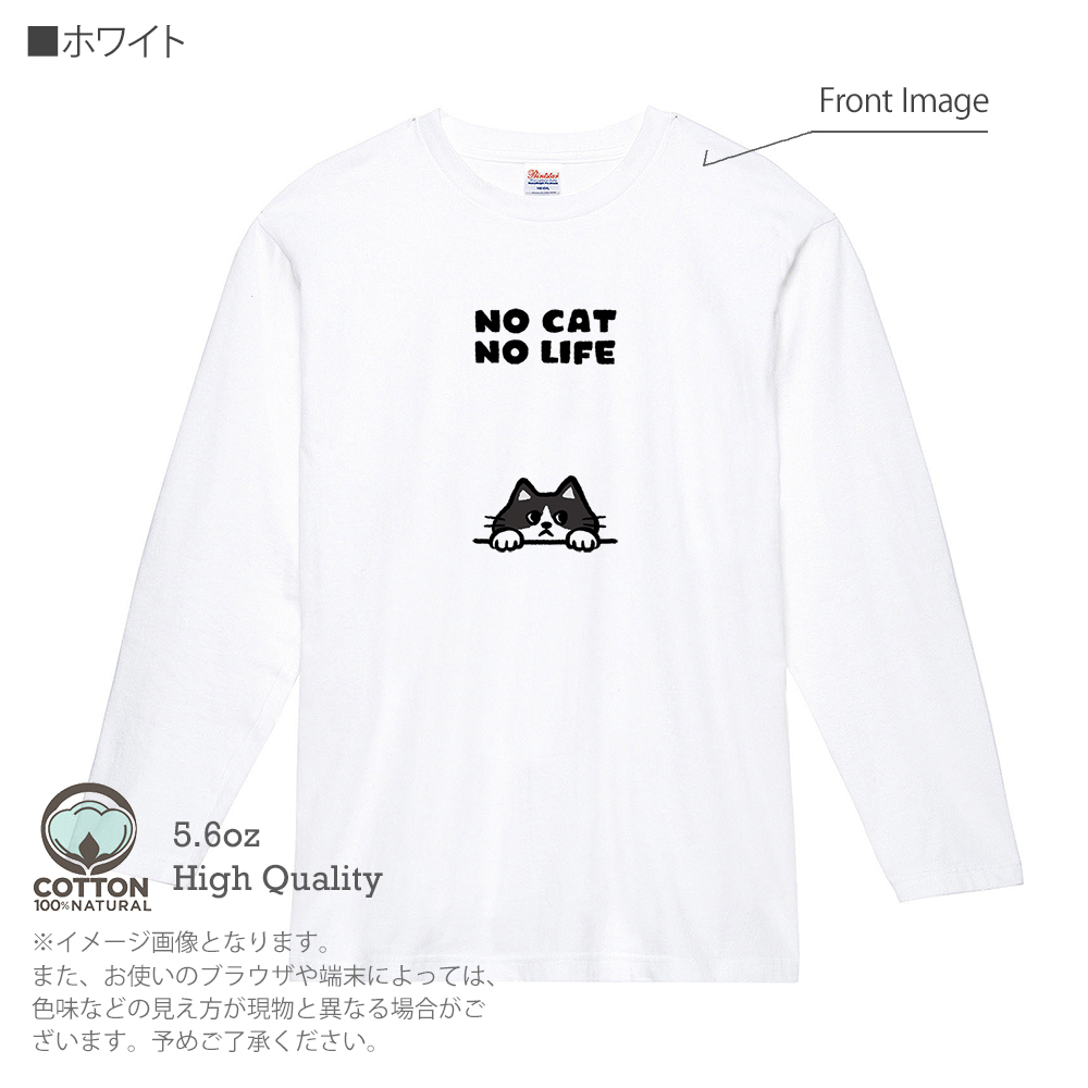猫 Tシャツ 長袖 何か気になるハチワレ猫(wakat) メンズ レディース 魚