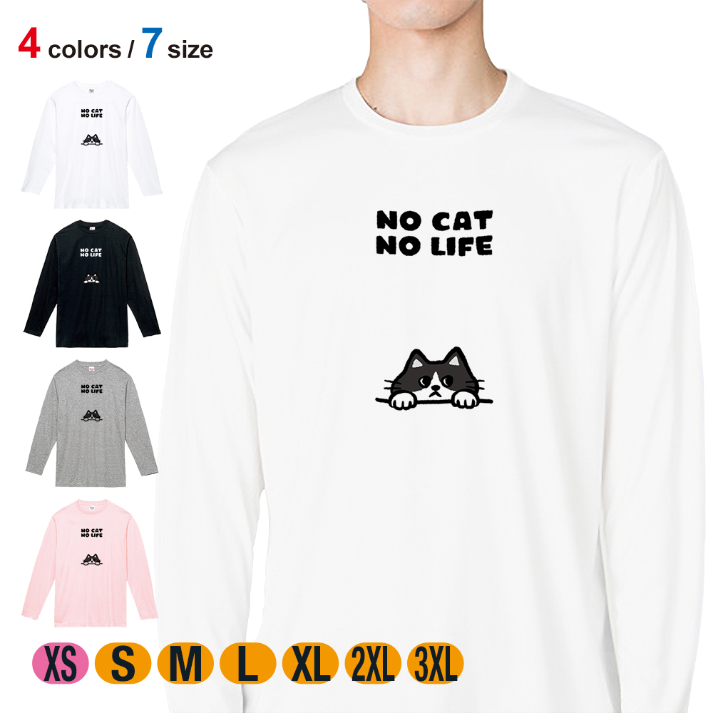 猫 Tシャツ 長袖 何か気になるハチワレ猫(wakat) メンズ レディース 魚