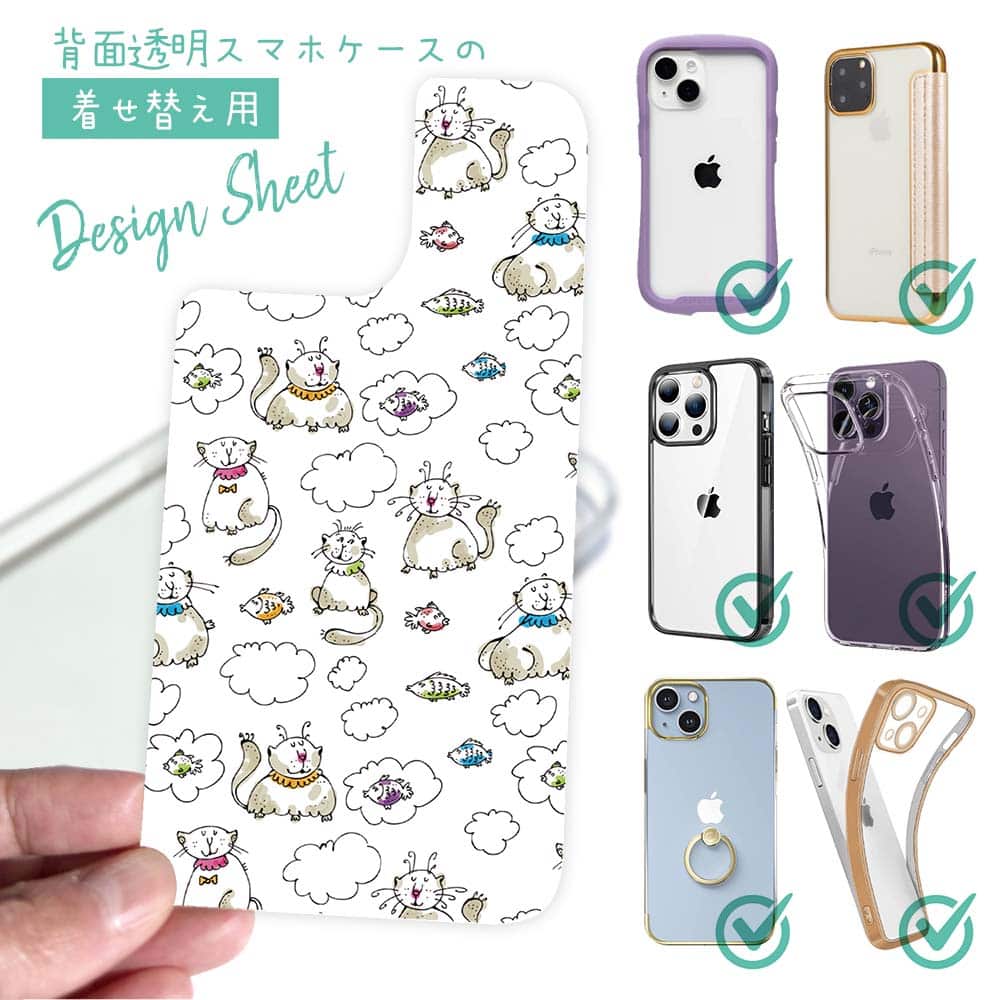 スマホケース についている薄いシート 販売