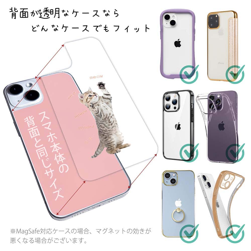 スマホケース in デザインシート 着せ替え インナーシート 背面 透明