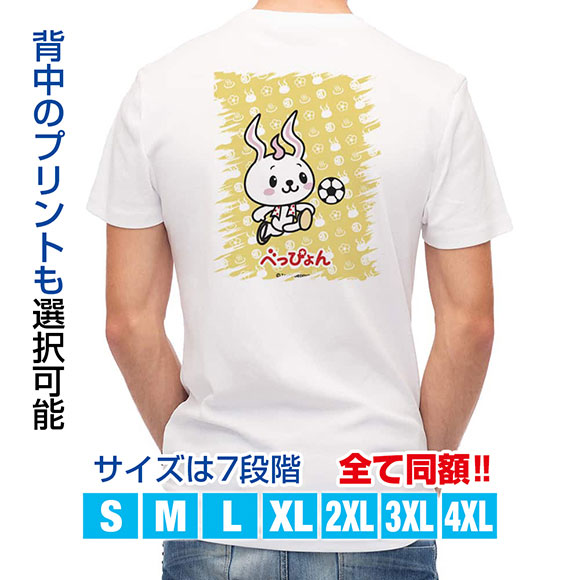 Tシャツ べっぴょん サッカーでシュート! T シャツ 別府 大分県 温泉