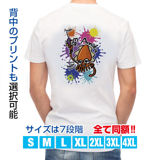 釣り Tシャツ 半袖 釣りざんまい エギに釣られるアオリイカ_ビビッド