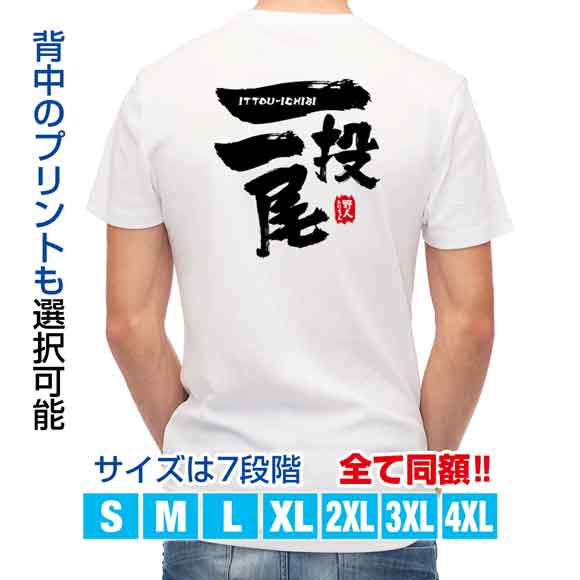 釣り Tシャツ アウトドア 一投一尾 By 野人ありちゃん トップス 魚 ルアー 送料無料 メンズ フカセ グレ チヌ 春 夏 秋 安い 大きいサイズ 洗濯 T Angler S Case アングラーズケース 通販 Yahoo ショッピング