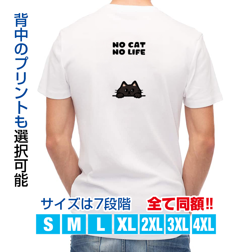 猫 Tシャツ 半袖 何か気になる黒猫((wakat) 猫柄 ネコ メンズ