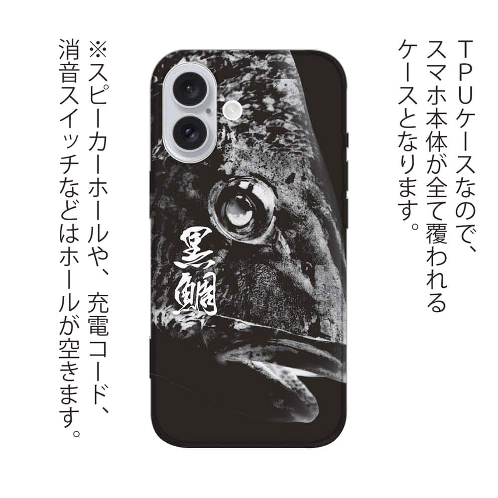 お*り様 iPhone 8 Space Gray 64 GB 黒色 アヒルケース スマホケース ソフトケース TPU クロダイ(チヌ) 墨絵風(黒) 魚 釣り