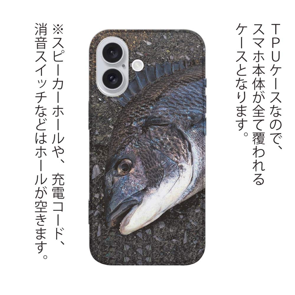 スマホケース ソフトケース TPU 荒武者クロダイ(チヌ) 魚 釣り ルアー