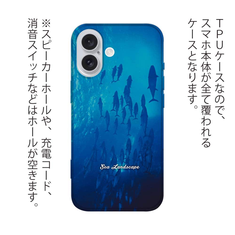 スマホケース ソフトケース TPU 海の風景 マグロの影 魚 釣り ルアー