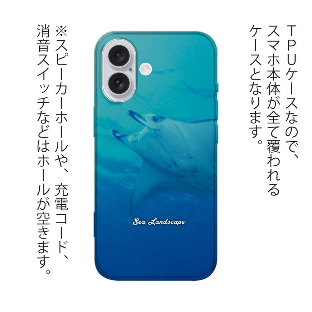 スマホケース ソフトケース TPU 海の風景 マンタ(オニイトマキエイ) 魚
