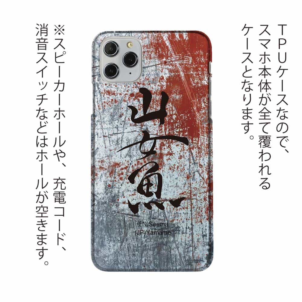 スマホケース ソフトケース TPU 山女魚 魚 釣り ルアー iPhone14 Pro Max 14 Plus Xperia 10 IV Galaxy  AQUOS Pixel7 Pro :tpu2015120501:Angler s Case アングラーズケース - 通販 - Yahoo!ショッピング