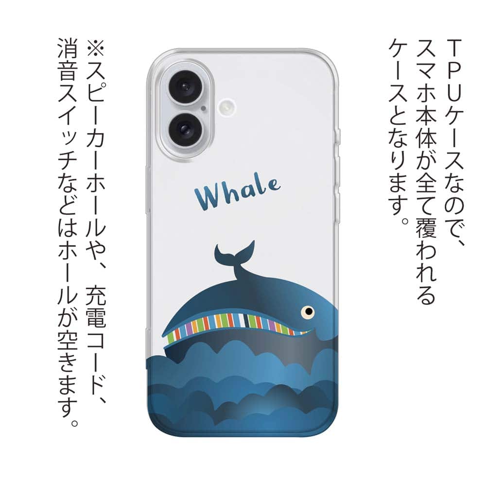 【ららページ】スマホケース スマホケース ソフトケース TPU コミカルなクジラのイラスト iPhone17