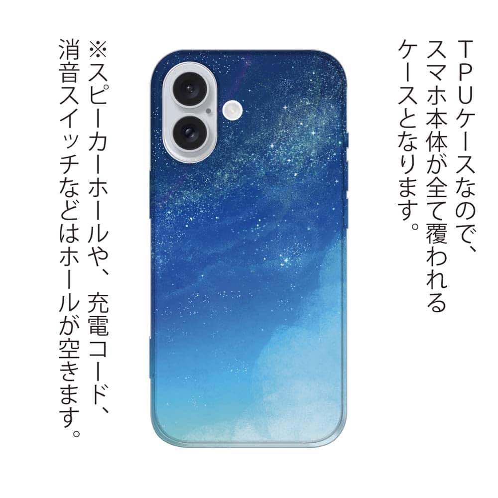 スマホケース ソフトケース TPU Starry Sky 星空 かわいい 宇宙 星