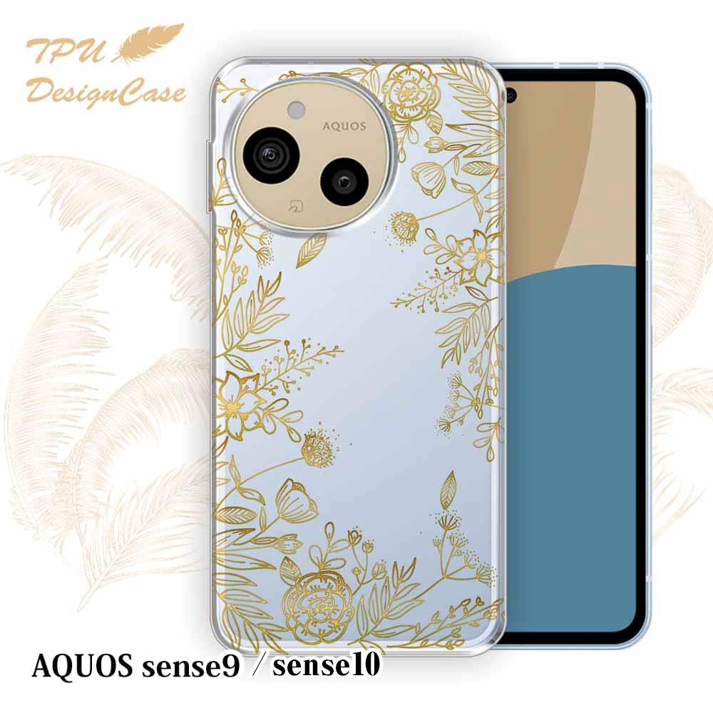 AQUOS sense9 / sense10 ケース オレンジプランツ 花柄 クリア 透明