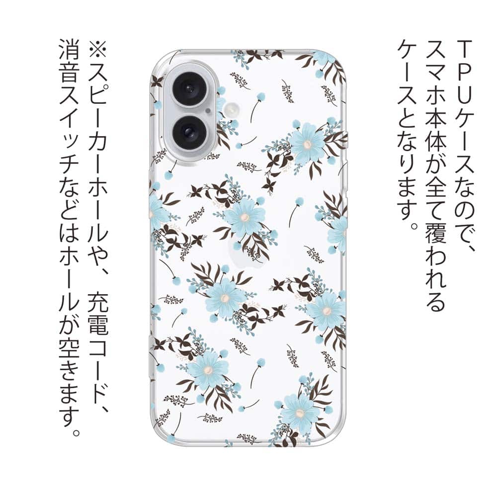 ソフトケース 花柄 スマホケース TPU ミントブルー 花 フラワー