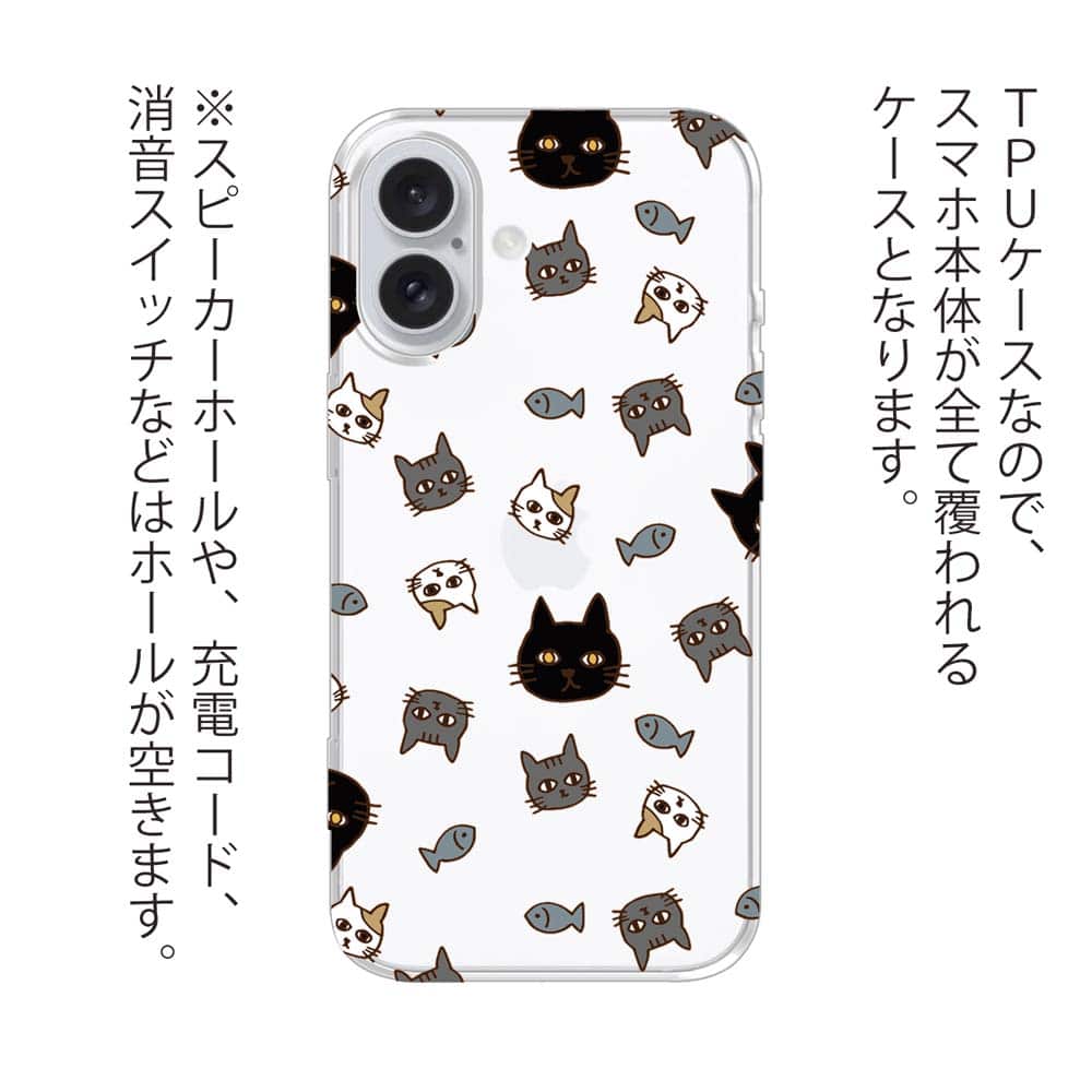 スマホケース ソフトケース TPU ニャンズ 動物 おしゃれ かわいい ねこ