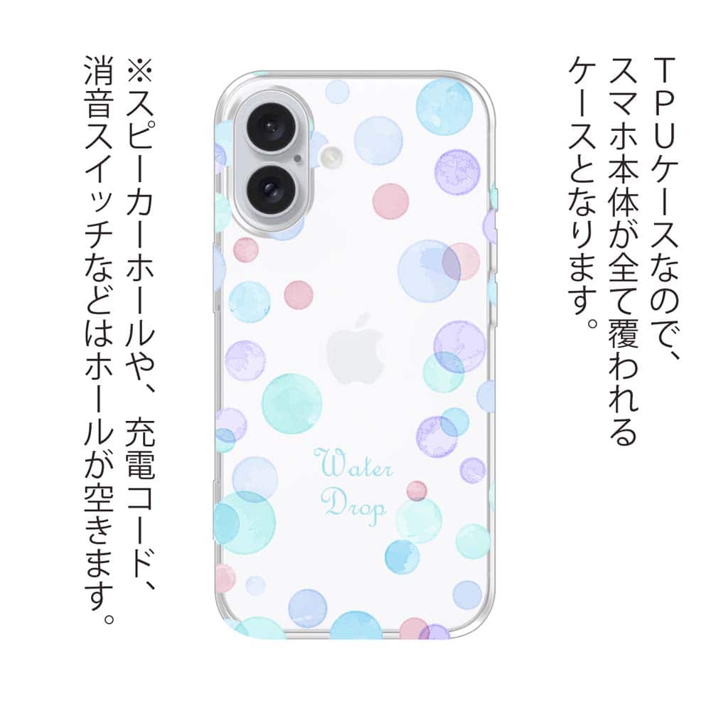 スマホケース ソフトケース TPU 水玉 ブルー かわいい パステルカラー