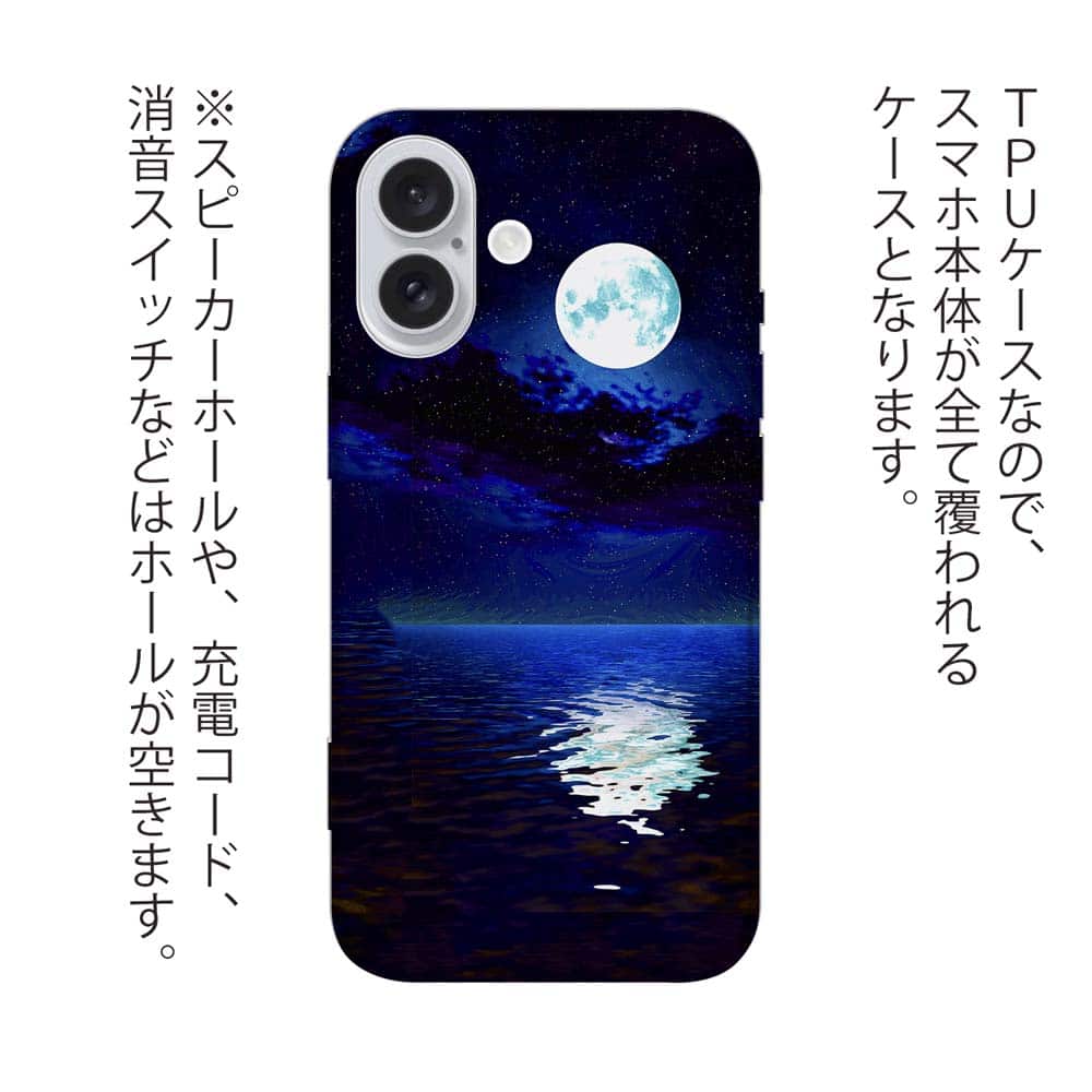 スマホケース ソフトケース TPU 海に浮かぶ月 かわいい 宇宙 星