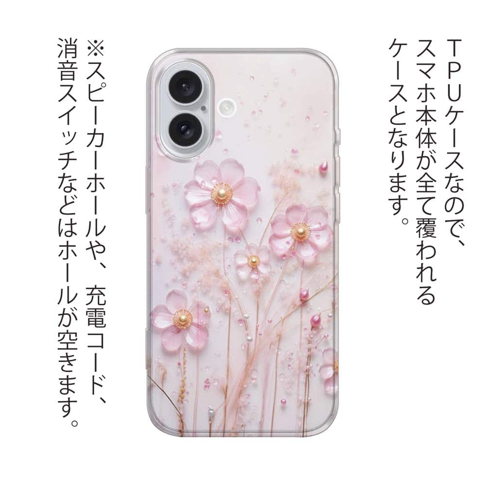 ソフトケース 花柄 スマホケース TPU プラスチックフラワー ピンク No2