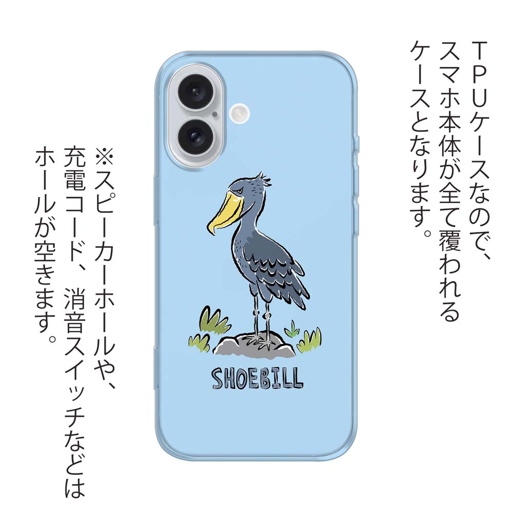 スマホケース ソフトケース TPU wakat ハシビロコウ_ライトブルー