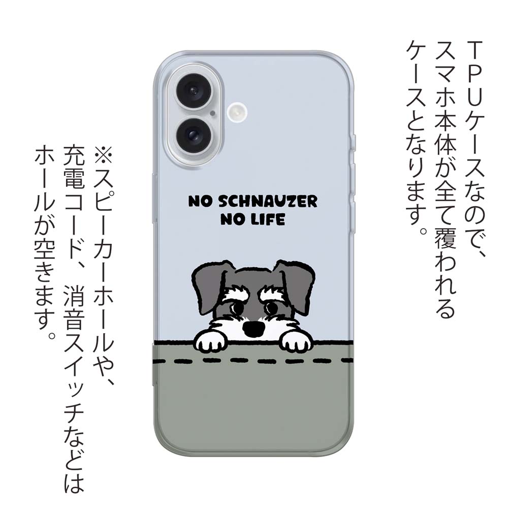 スマホケース ソフトケース TPU wakat ミニチュアシュナウザー_ソルト