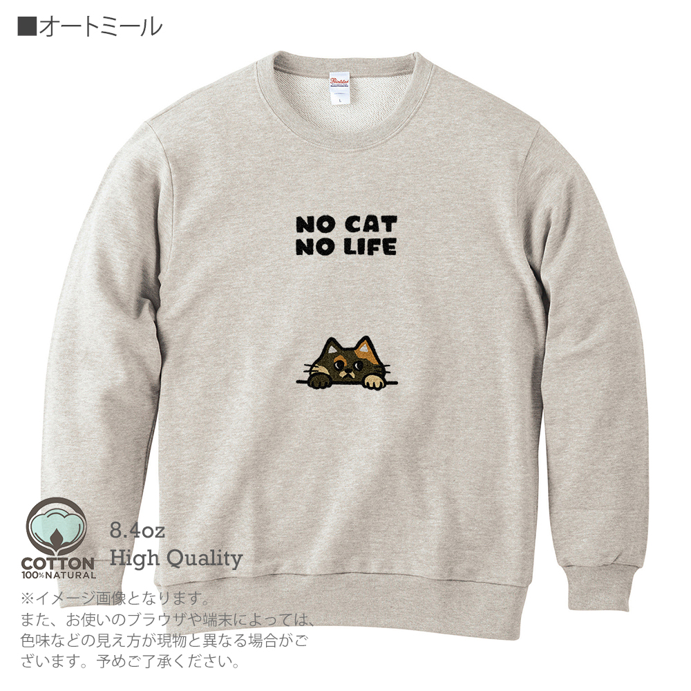 猫 トレーナー 長袖 何か気になるサビ猫(wakat) メンズ レディース 魚