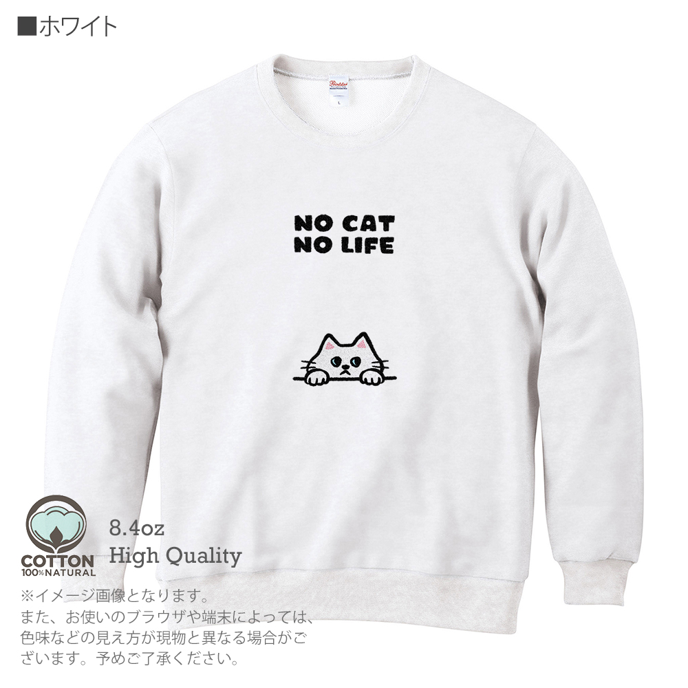 猫 トレーナー 長袖 何か気になる白猫(wakat) メンズ レディース 魚