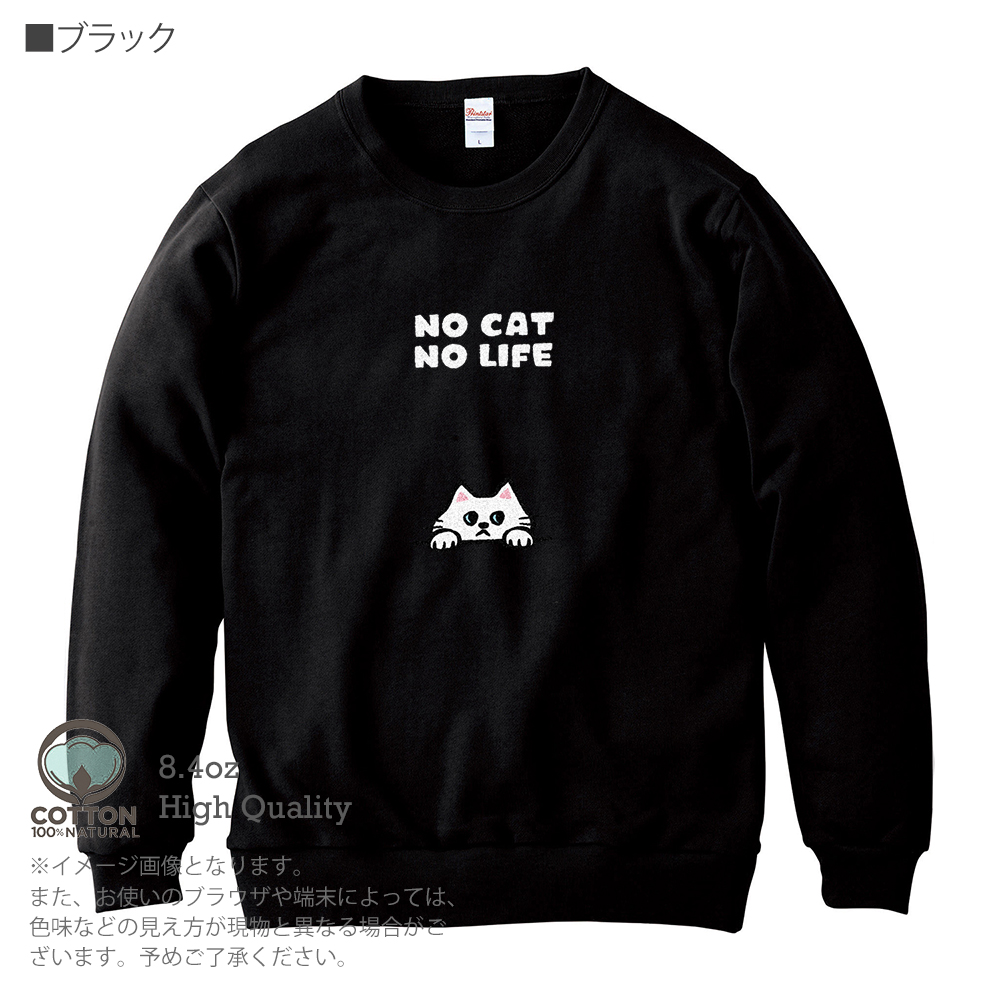 猫 トレーナー 長袖 何か気になる白猫(wakat) メンズ レディース 魚