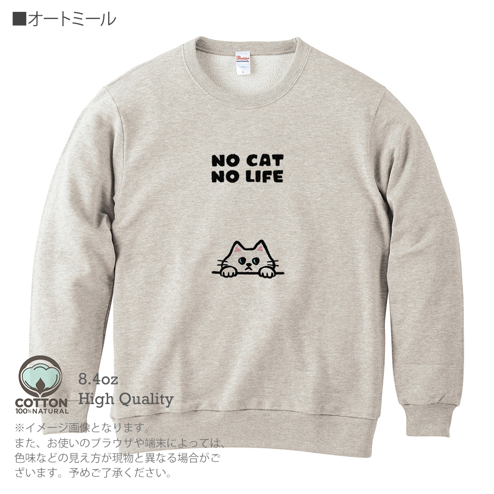 猫 トレーナー 長袖 何か気になる白猫(wakat) メンズ レディース 魚