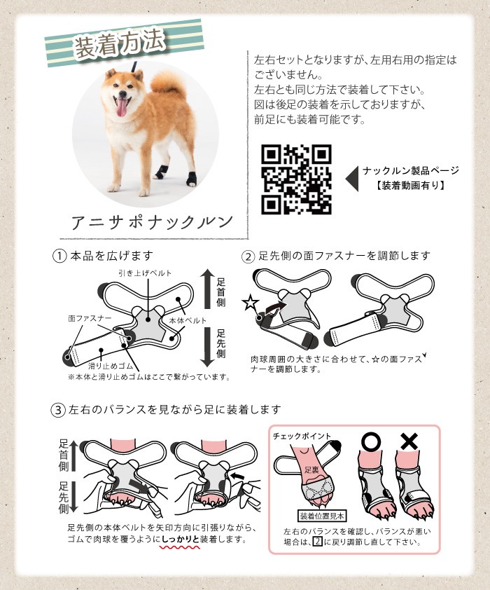 犬用品 足 サポーター 指 爪 保護 アニサポ ナックルン Lサイズ 日本製 