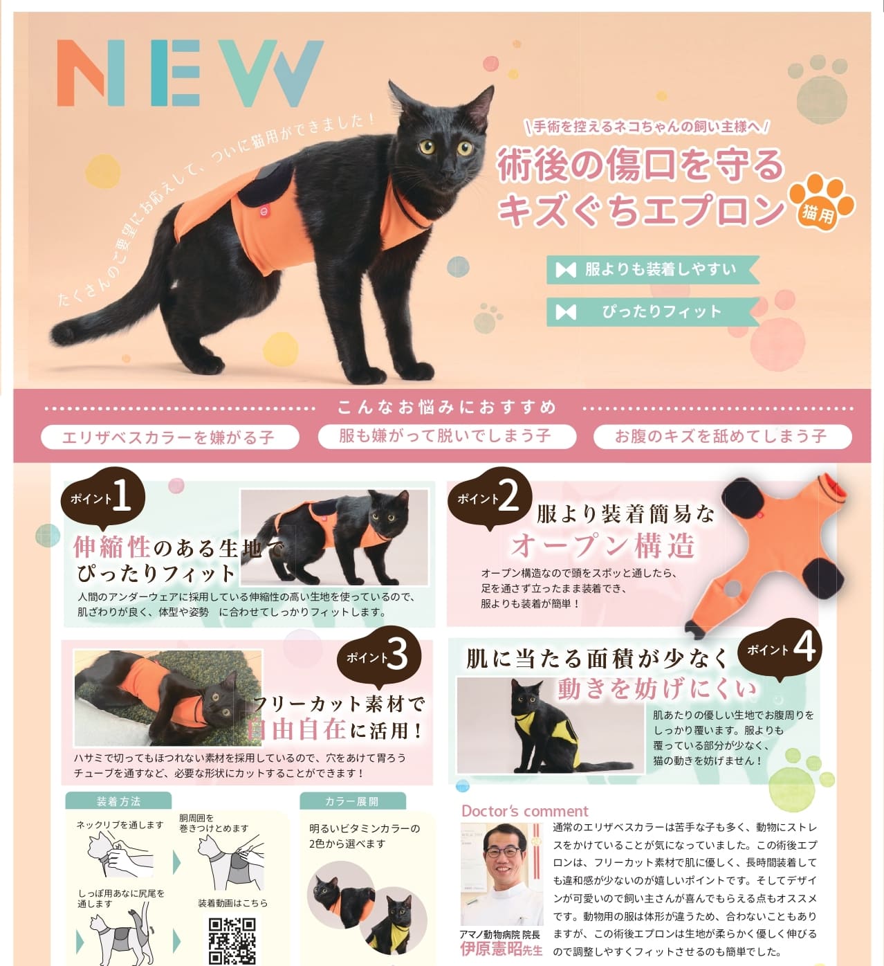 anifull 公式】 キズぐちエプロン 猫用 イエロー S アニフル 猫 ねこ