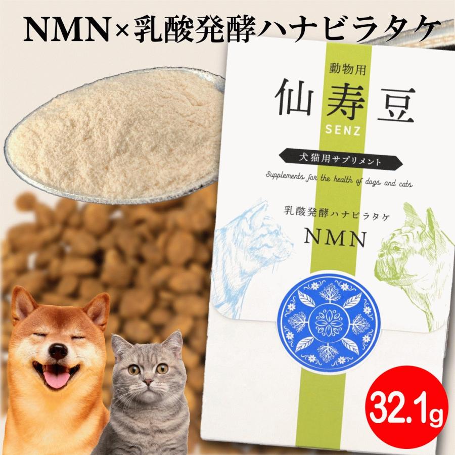 ひるひる　　寿命のびる ペット用サプリメント　10個セット 楽天市場】【 お試し 初回購入 】獣医師監修 犬 猫 サプリ