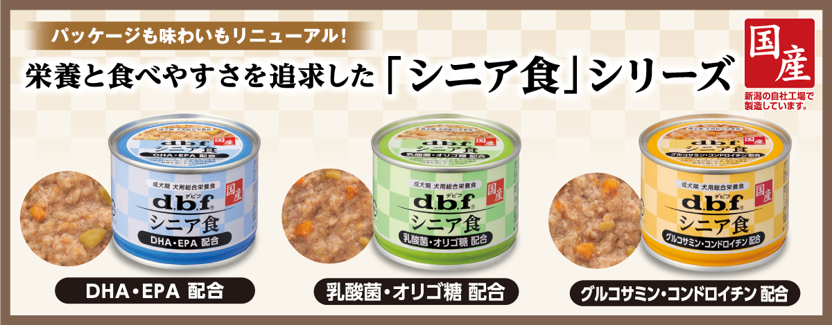 デビフ シニア食 乳酸菌・オリゴ糖配合 150g 24缶セット 老犬 介護食