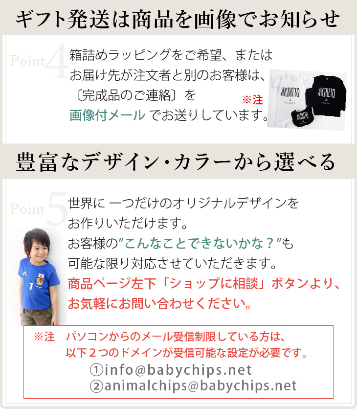 名前入りや名入れのAnimalChipsアニマルチップでは お誕生日 お祝い プレゼント 贈り物として、じいじ ばあば 友人 同僚 おじいちゃん おばあちゃん 内祝い に直送する商品の画像をメールでお送りしているこだわり