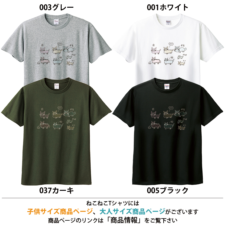 ねこねこTシャツイラスト