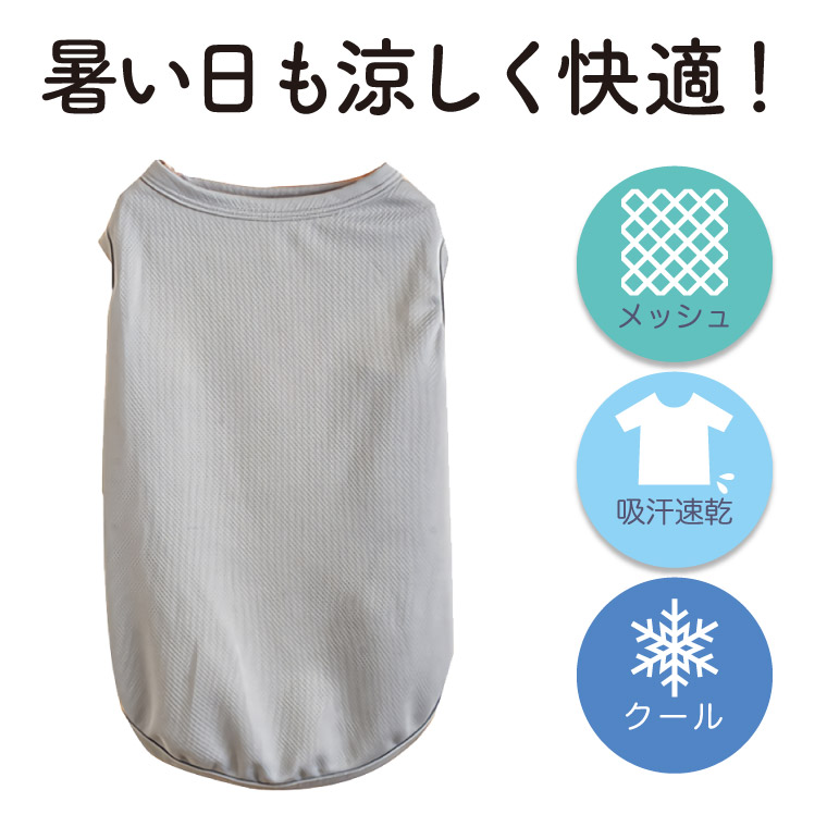 たまごグラフィックス 犬服 犬 ペット服 ペット タンクトップ 名入れ