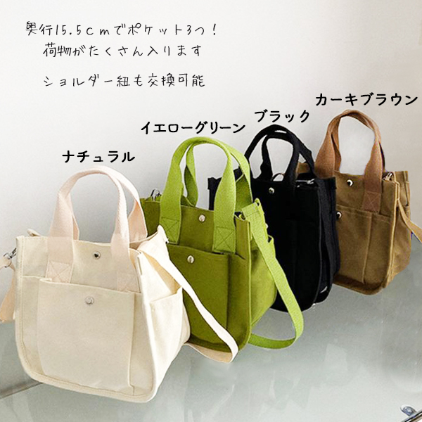 ショルダーバッグ色見本