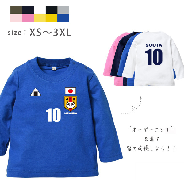 Printstar サッカー 日本代表風 ユニフォーム 長袖 Tシャツ 大人