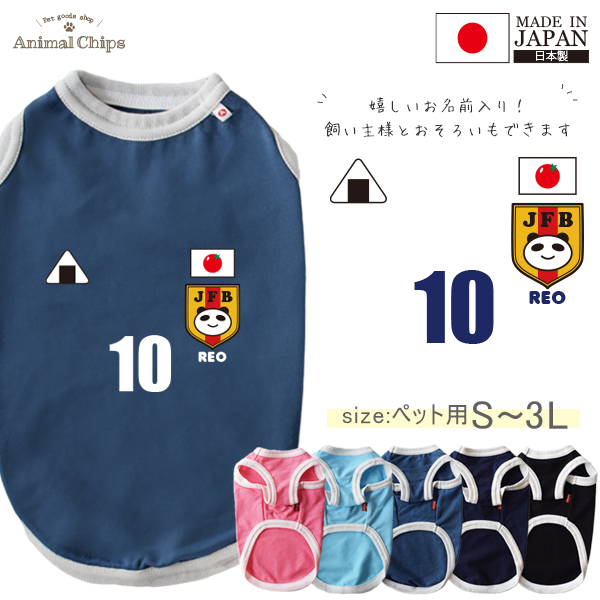 ヘインズ 記念Tシャツ サッカー 日本代表 ワールドカップ 出場記念 古着激レア sports49_st_oto_top.jpg