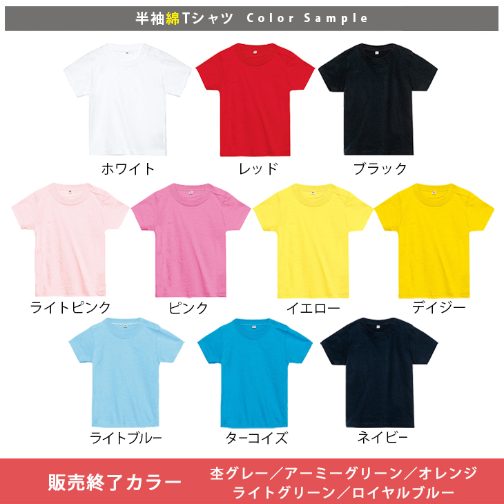 Printstar（プリントスター） サッカー 日本代表風 ユニフォーム 半袖