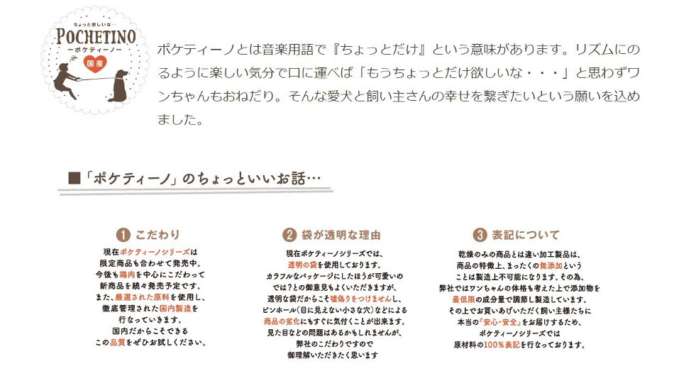 犬 おやつ トッピング 国産 ポケティーノ ふりかけ 100g Ag Animal Garden 通販 Yahoo ショッピング