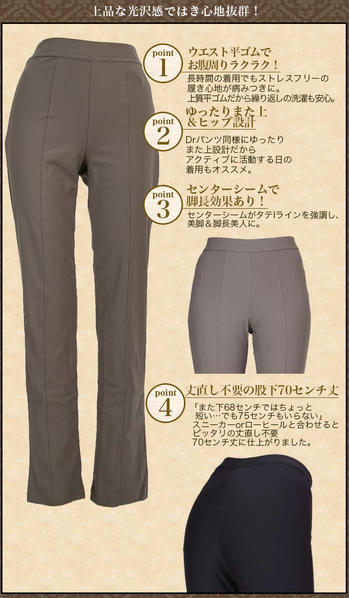 日本製 センターシームストレートパンツ 股下70cm : アニマス