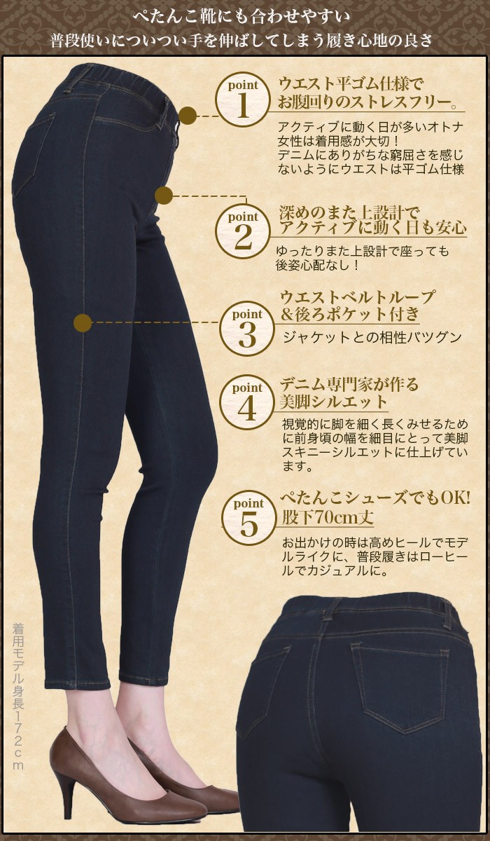 デニムコレクション リニューアル!!ウエストゴムスキニーデニムパンツ ...