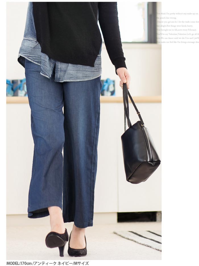 軽くて爽やか 腰高デニムワイドパンツ 股下66cm パンツ