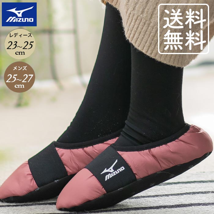 ミズノ ルームシューズ スリッパ 暖かい 冬 暖かい MIZUNO 暖かい