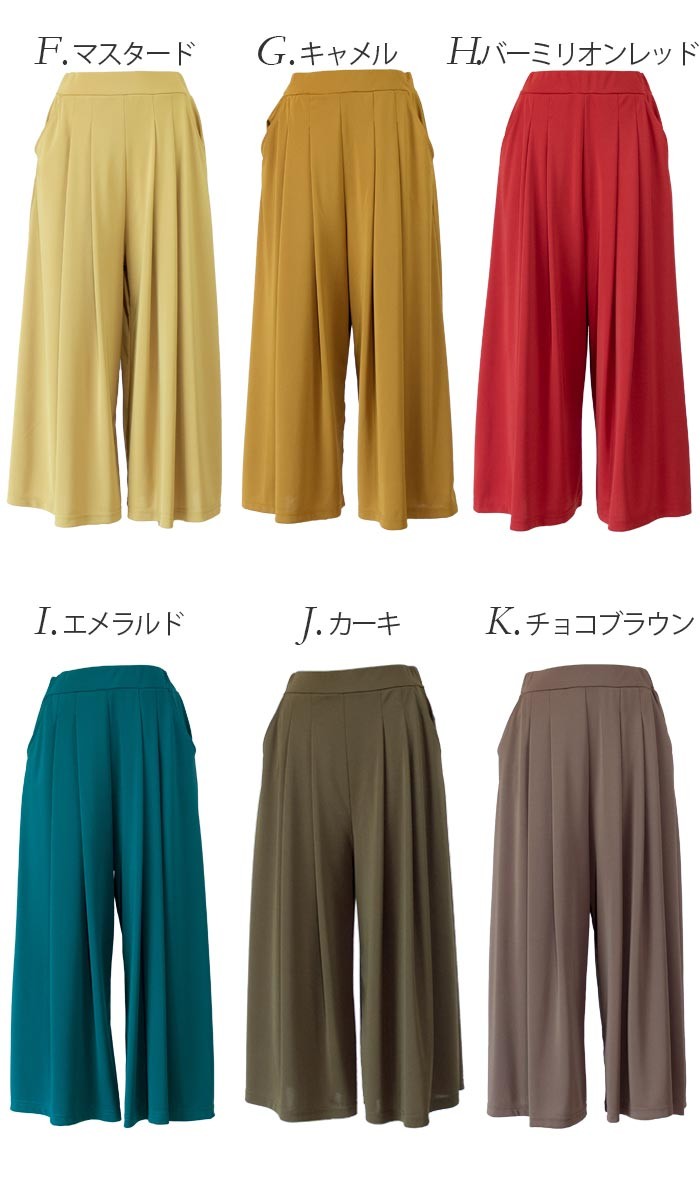 とぅみこ様専用＊ピノーレ☆ガウチョパンツ レディース