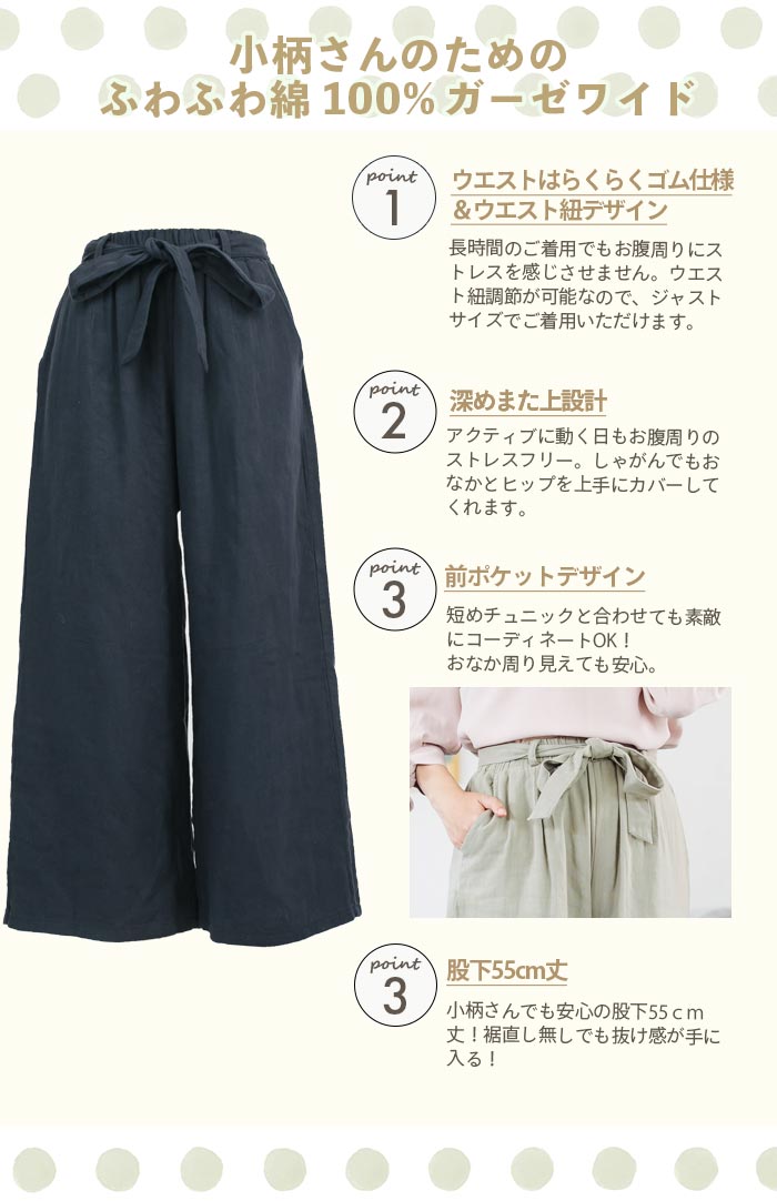 ワイドパンツ ガウチョパンツ リネンワイドパンツ[品番