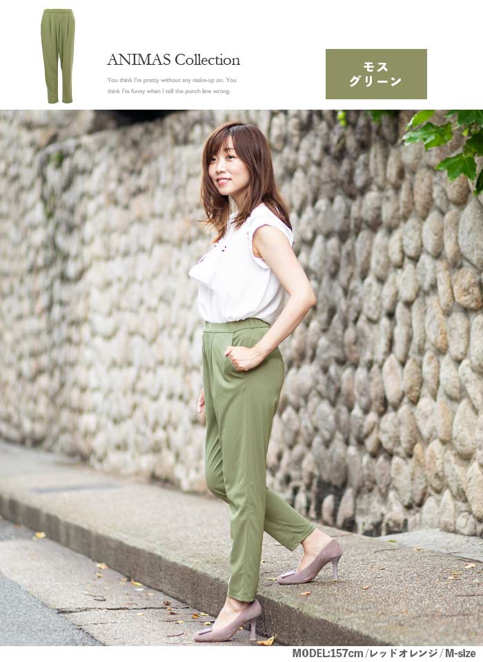 セール！テーパードパンツ ウエストゴム とろみ シワになりにくいレディース ウエストゴムでラクラクストレッチ :yo0009:アニマスジャパン -  通販 - Yahoo!ショッピング