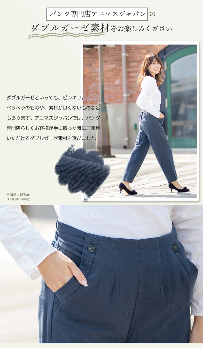 ダブルガーゼパンツ 涼しいズボン レディース 涼しい パンツ ダブル 