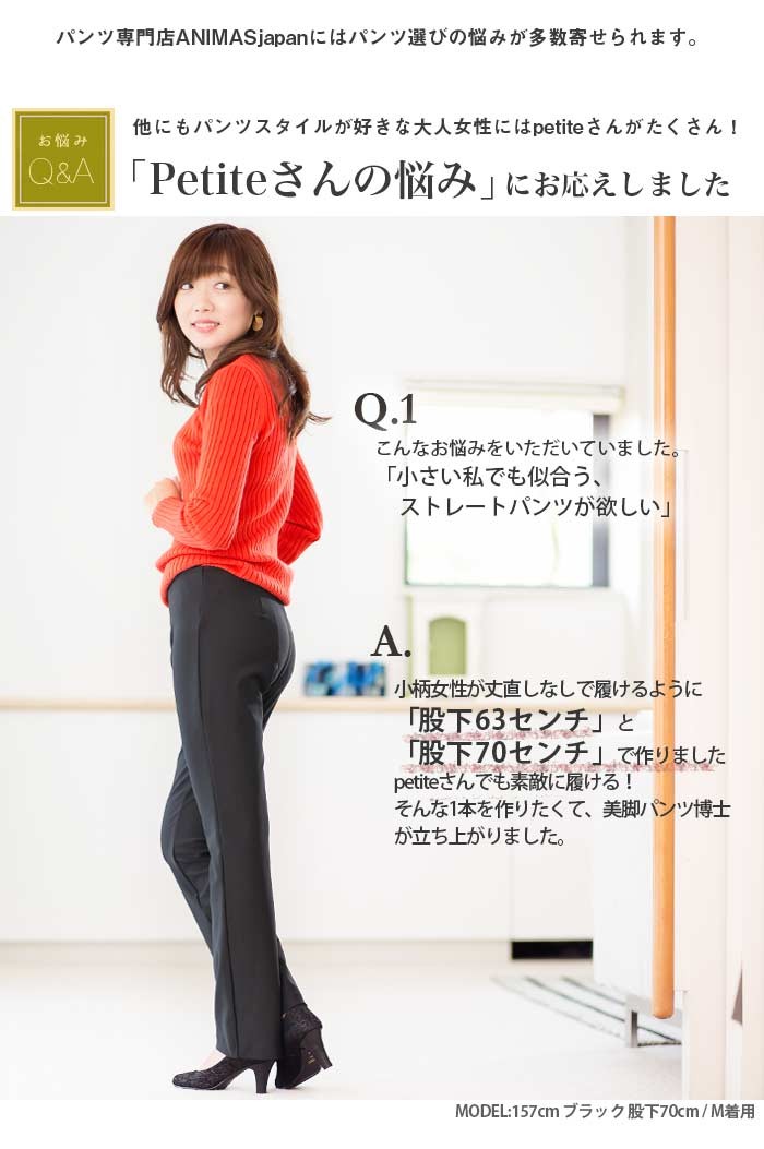 日本製 ストレートパンツ レディース 美脚パンツ 日本製お出かけパンツ